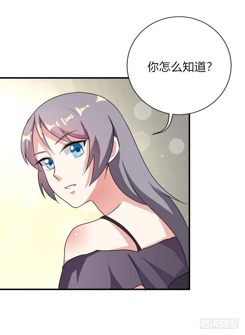 难道我在吃醋-第48话