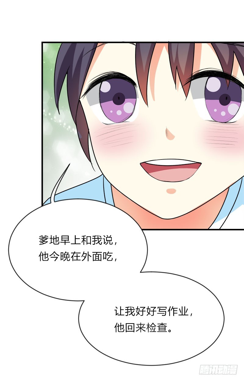 难道我在吃醋-第48话