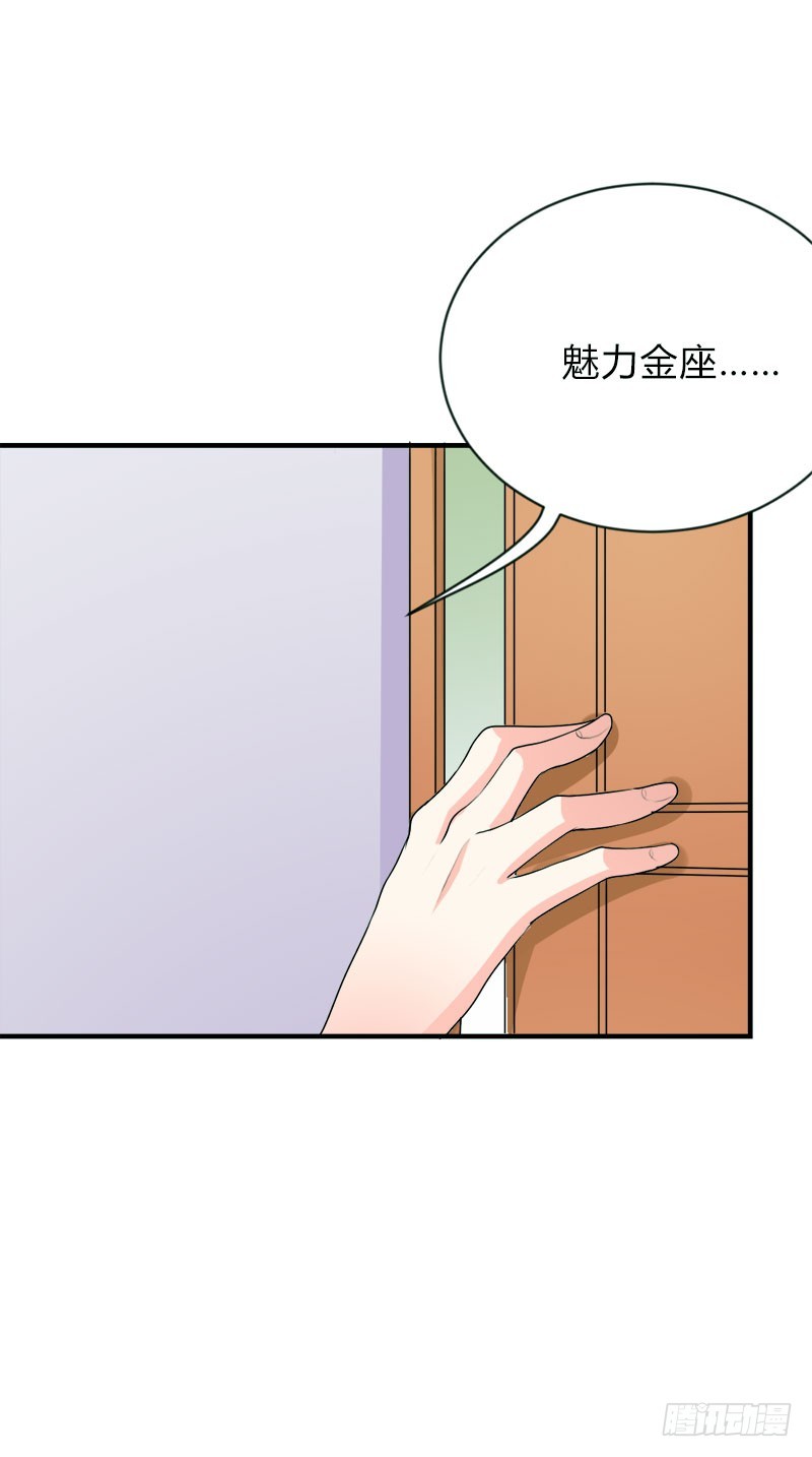 难道我在吃醋-第48话