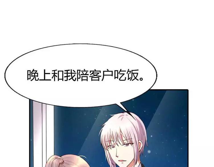 第6话 别想耍花招-第6话