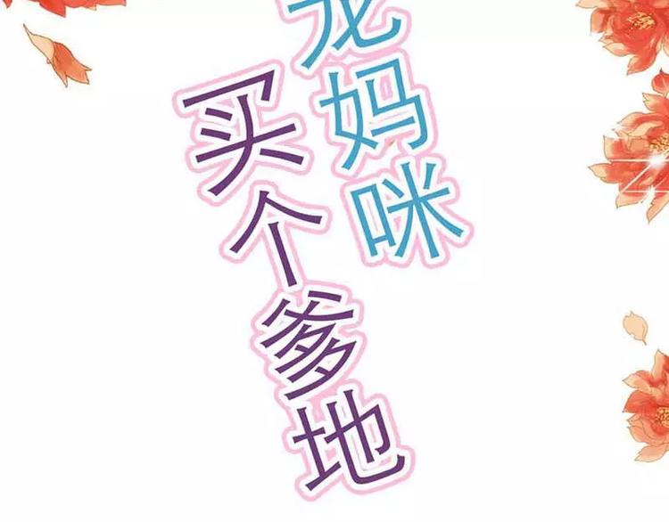 第6话 别想耍花招-第6话