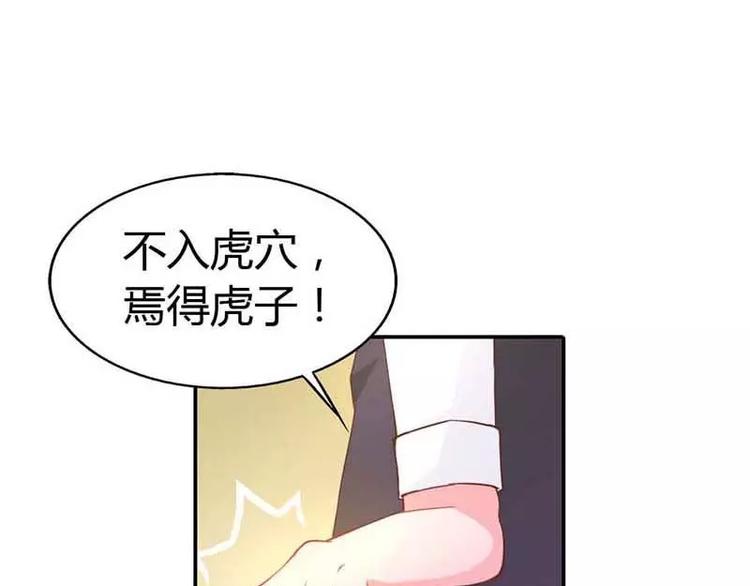 第6话 别想耍花招-第6话