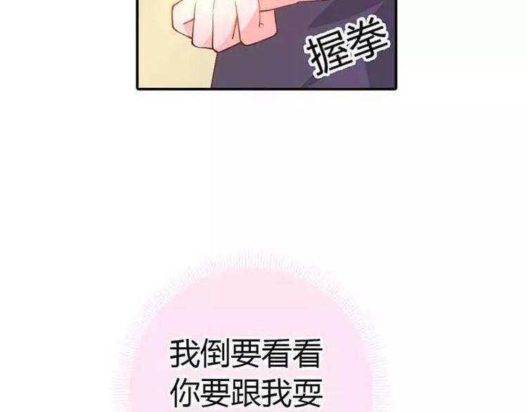 第6话 别想耍花招-第6话
