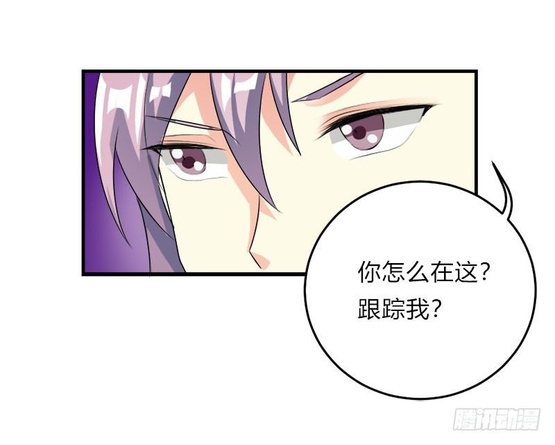 你跟踪我？-第50话