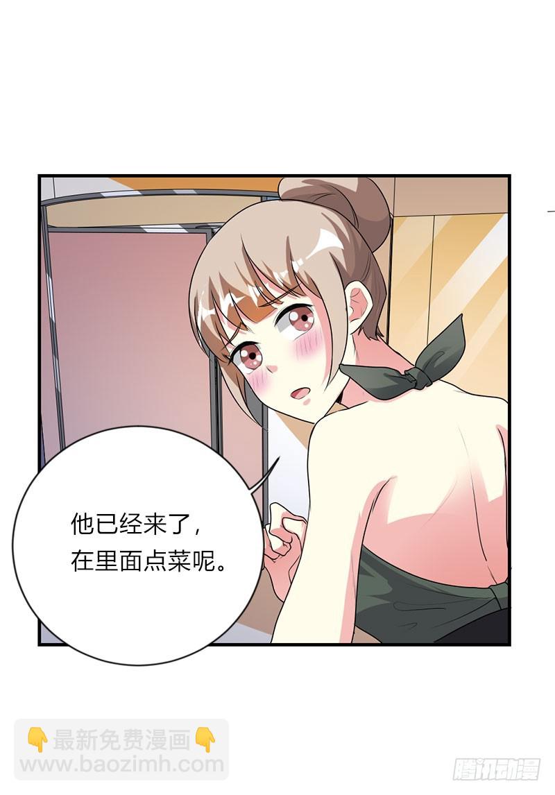 你跟踪我？-第50话
