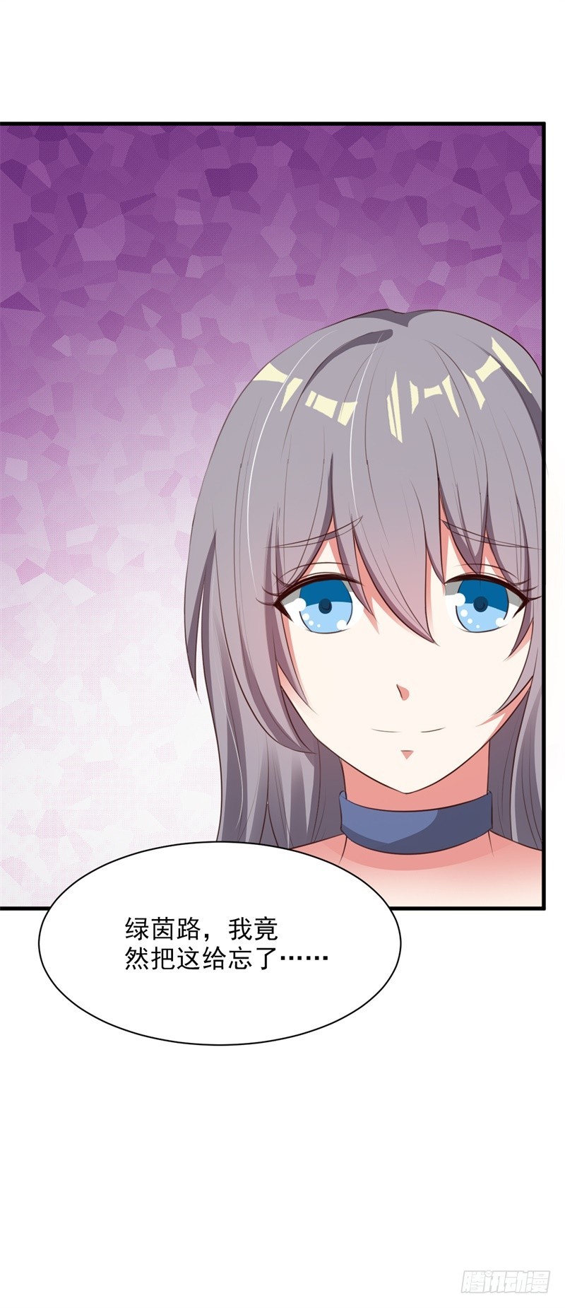 不要挑战我的耐性-第52话