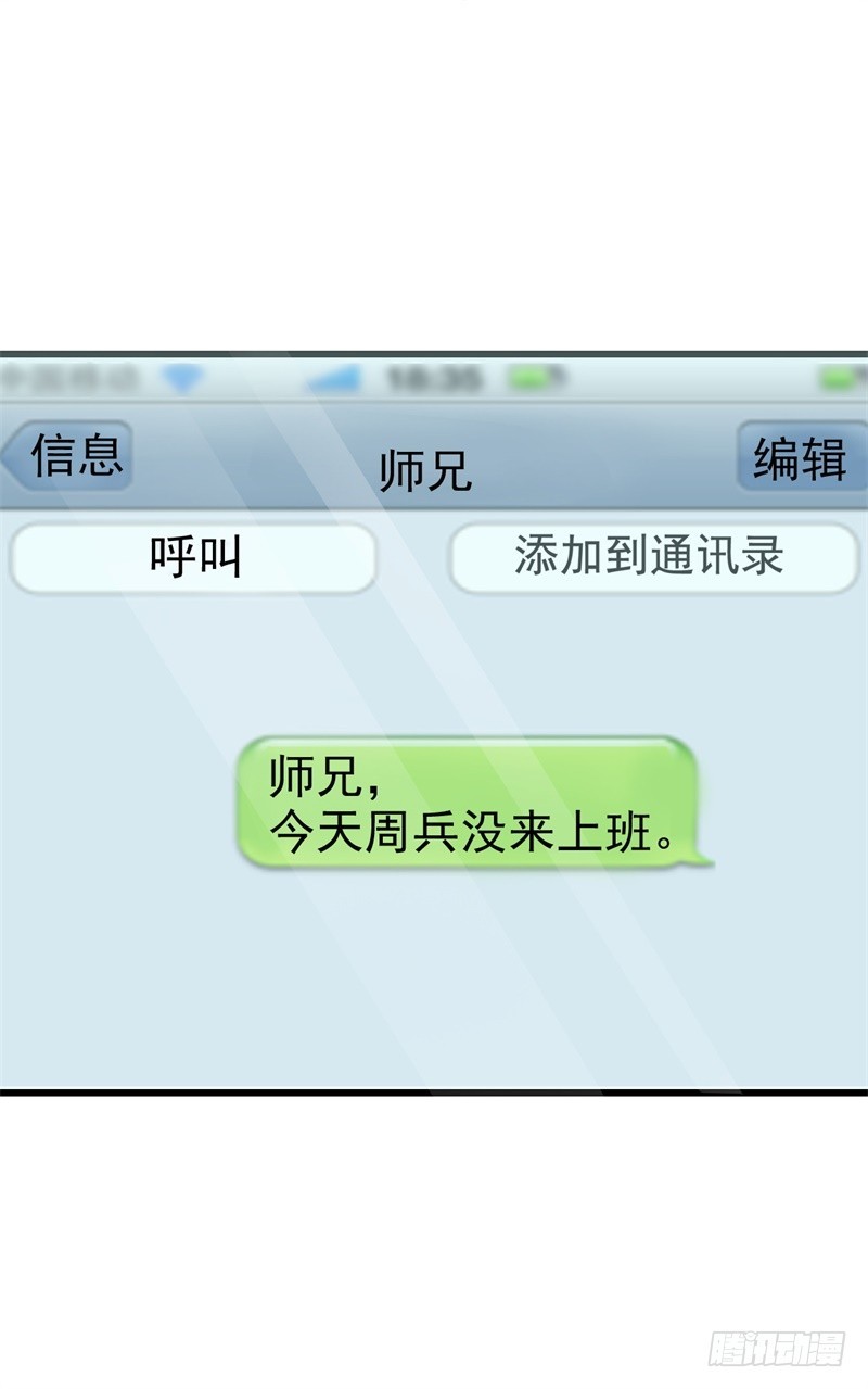 我想你了-第54话