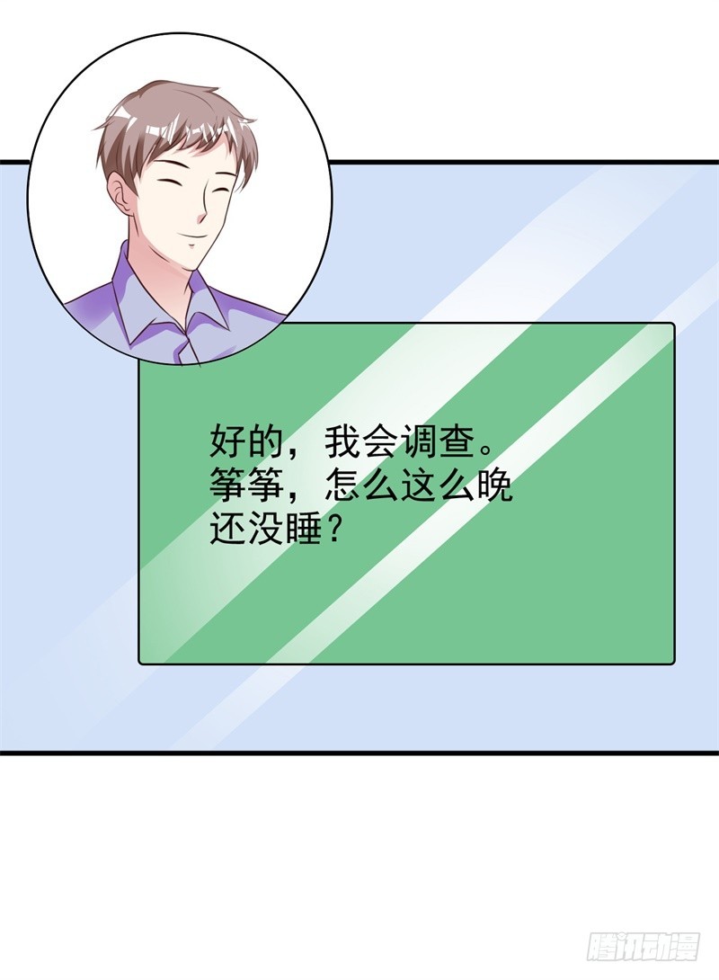 我想你了-第54话