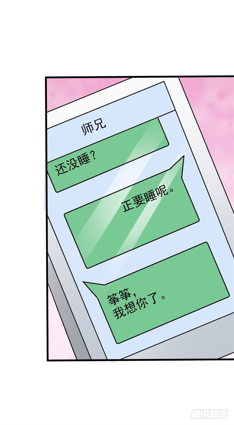 我想你了-第54话