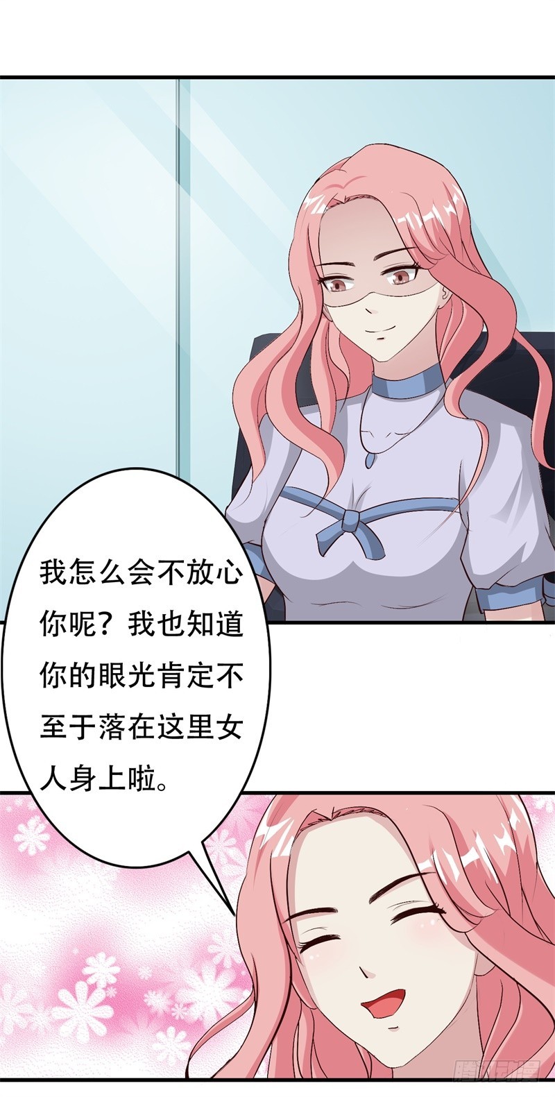 我动心了-第56话
