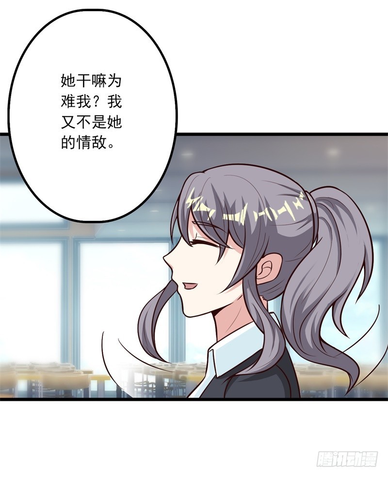 我动心了-第56话