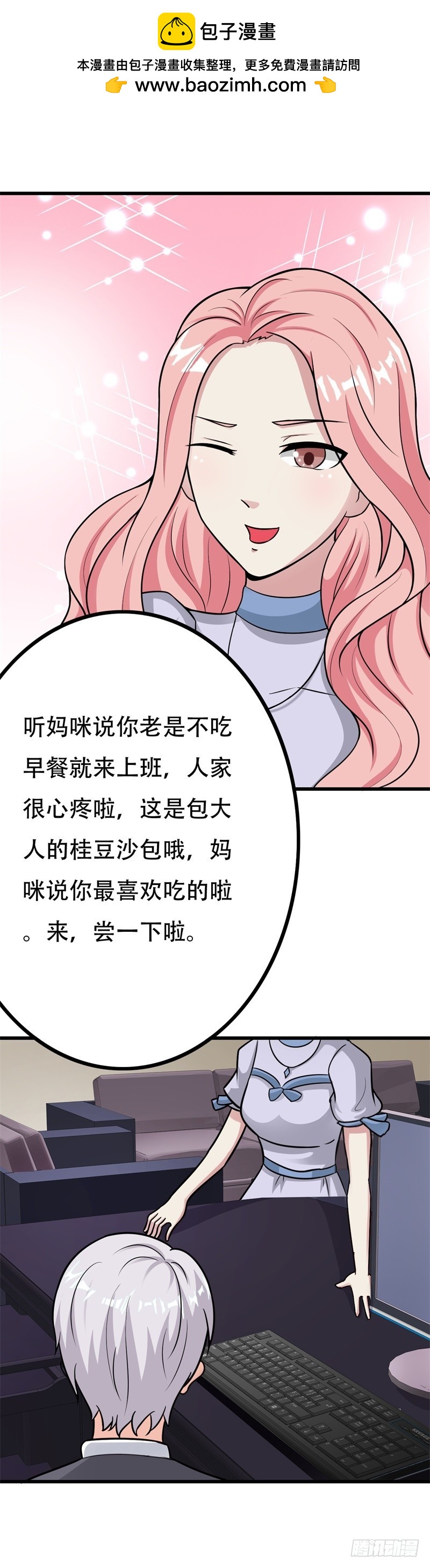 我动心了-第56话