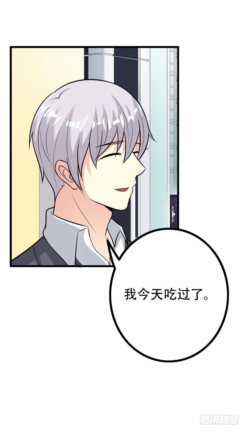 我动心了-第56话
