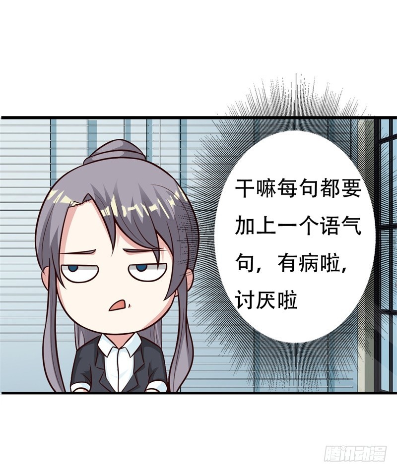 我动心了-第56话