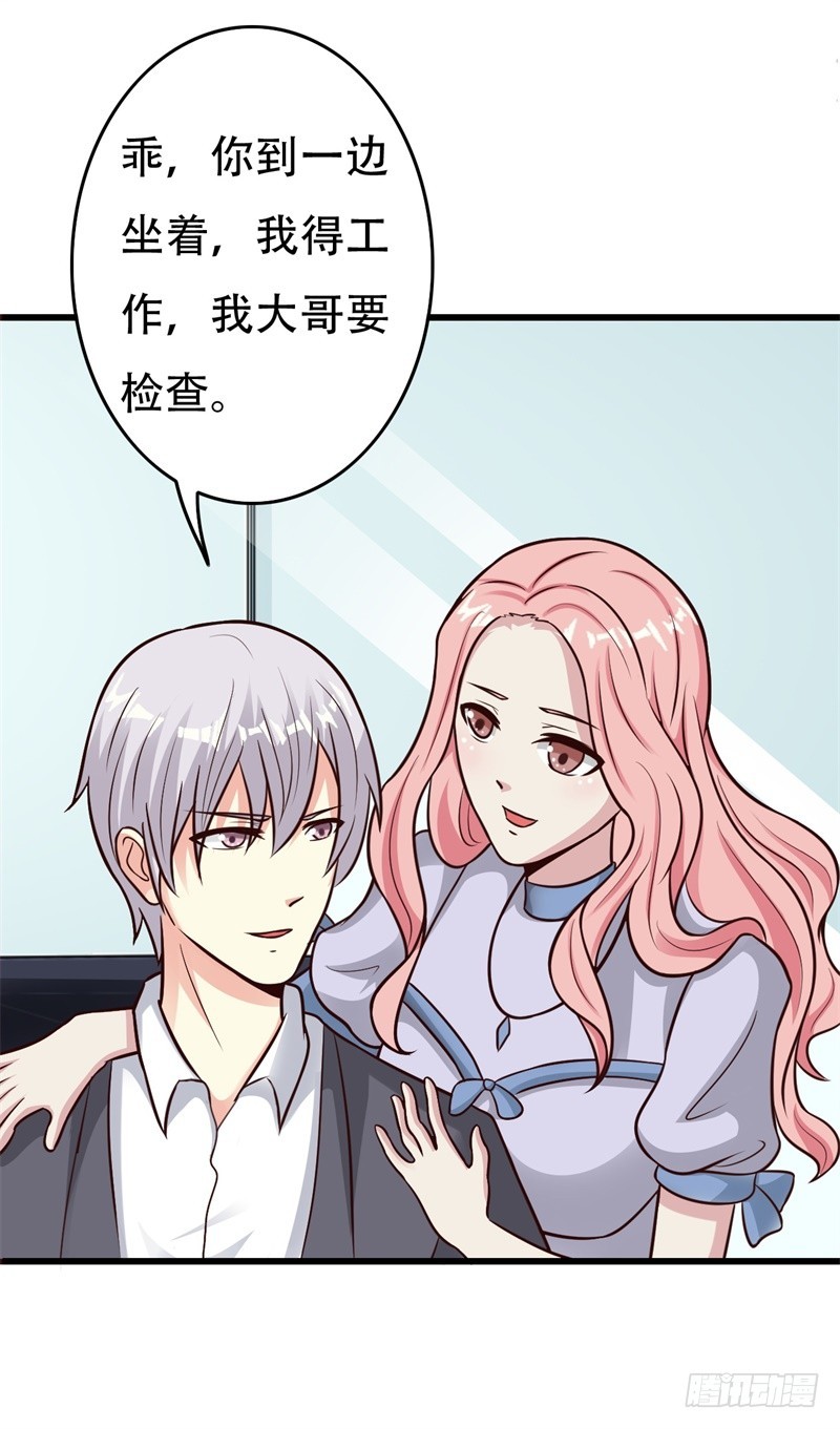我动心了-第56话