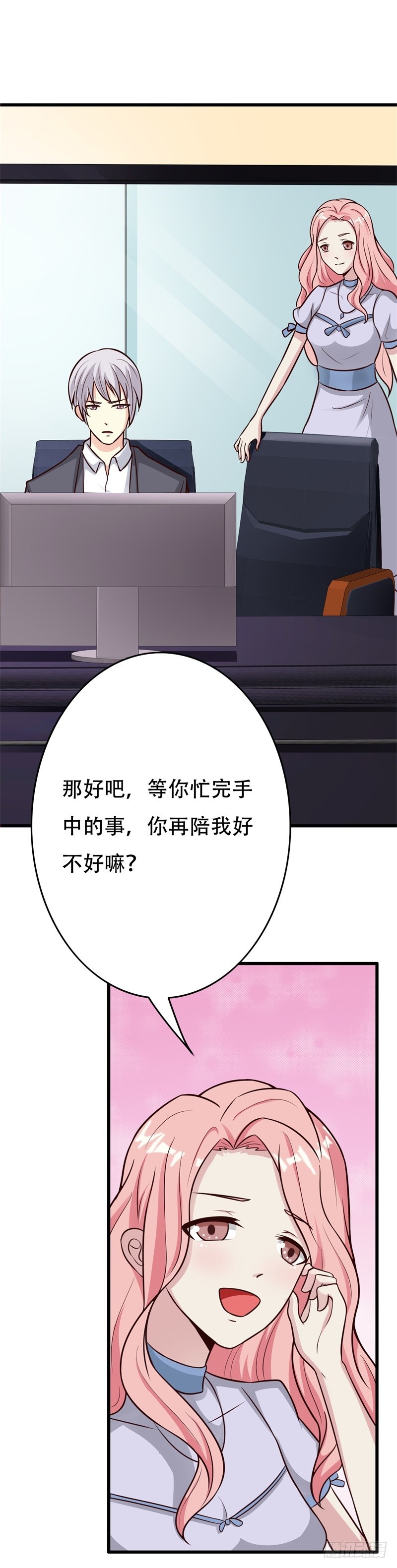 我动心了-第56话