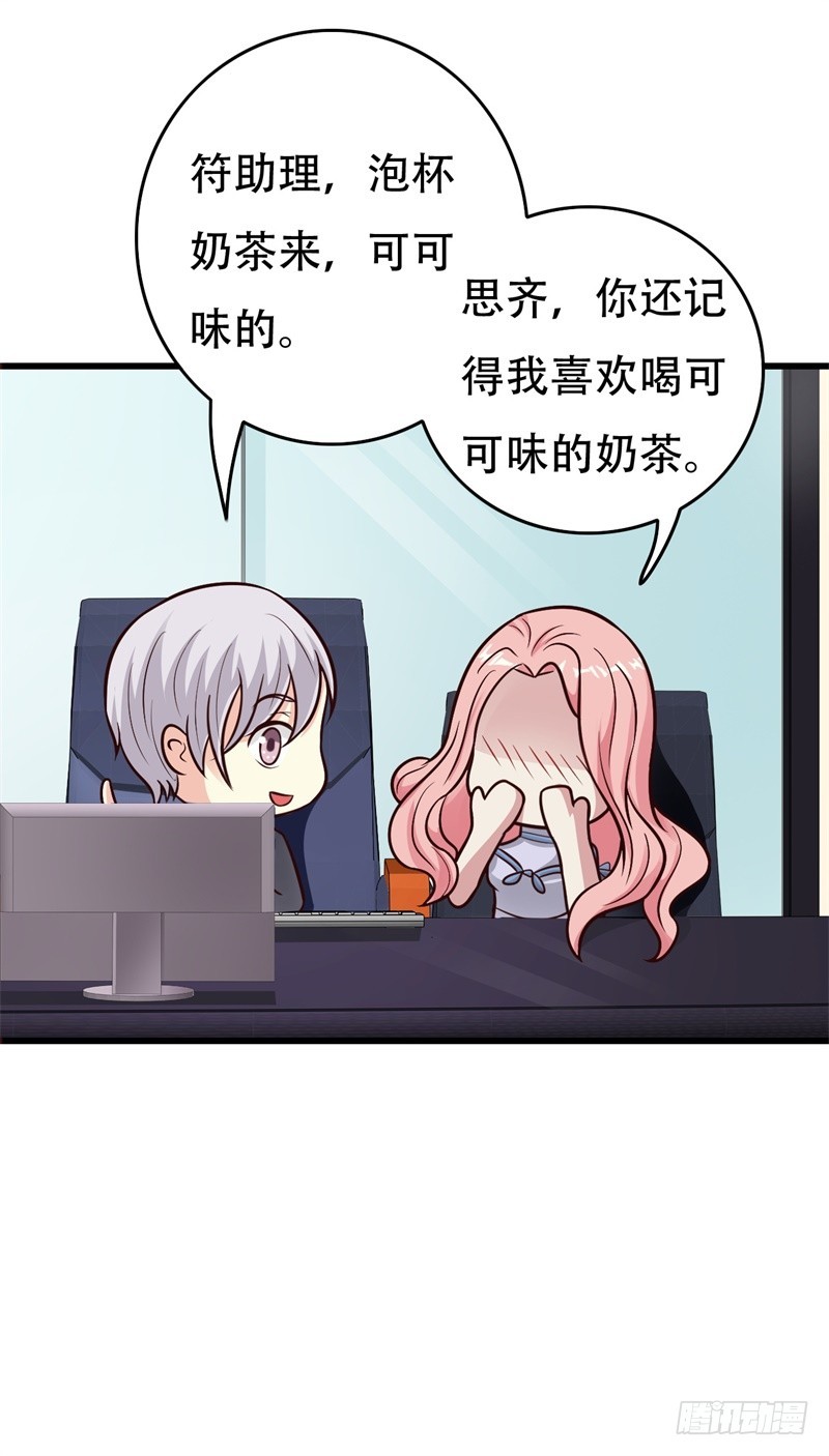 我动心了-第56话