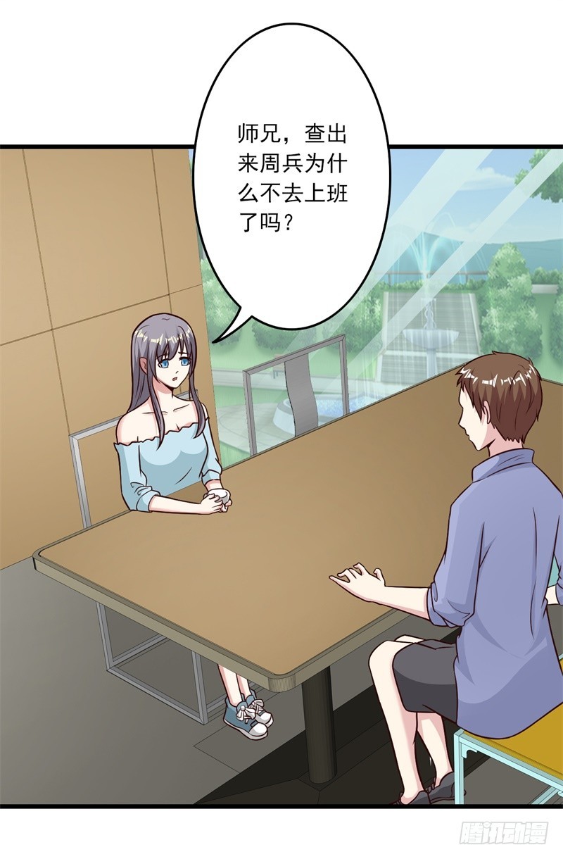 我又不是她的情敌-第58话