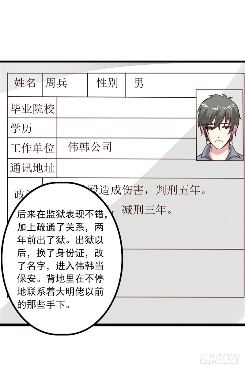 我又不是她的情敌-第58话