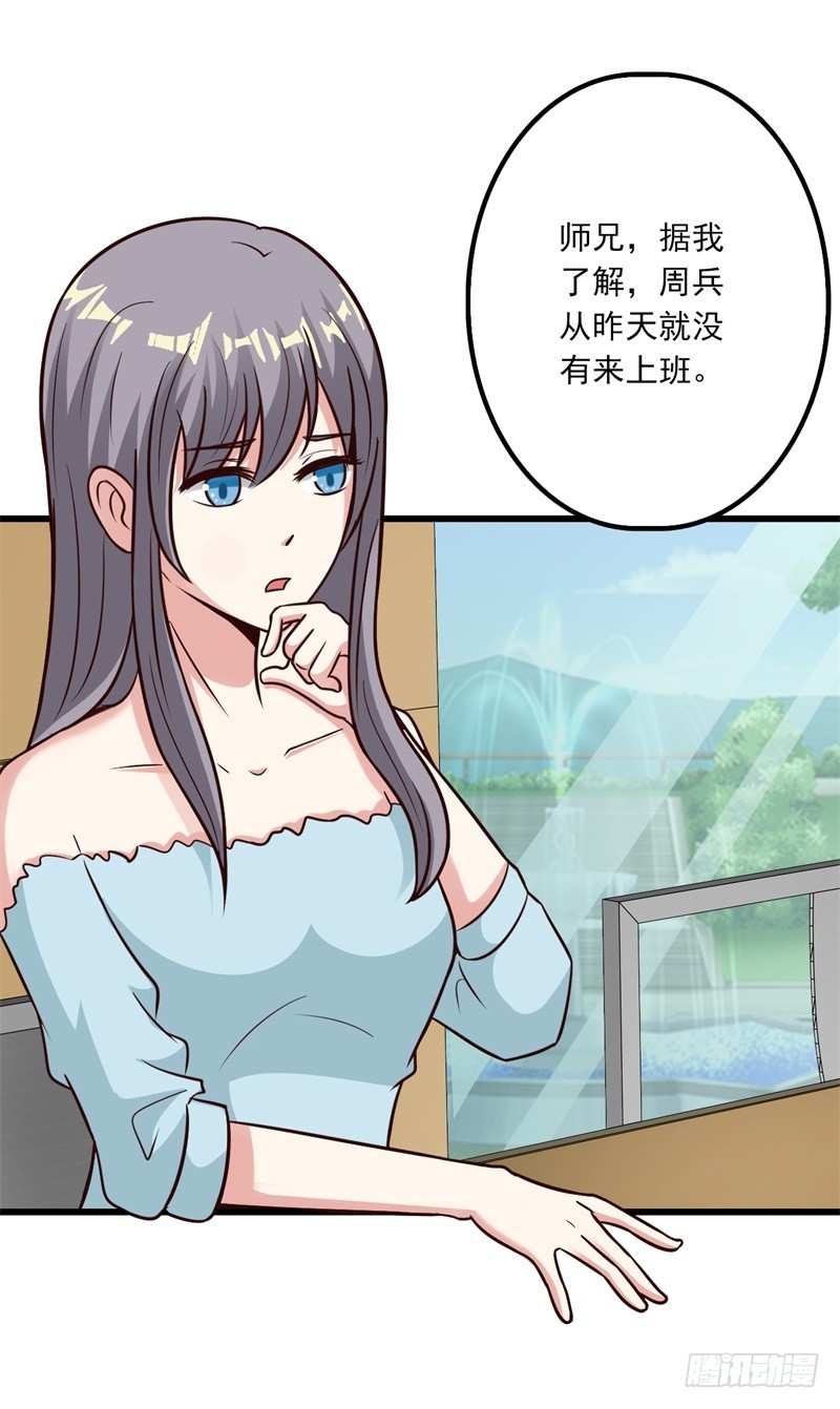我又不是她的情敌-第58话