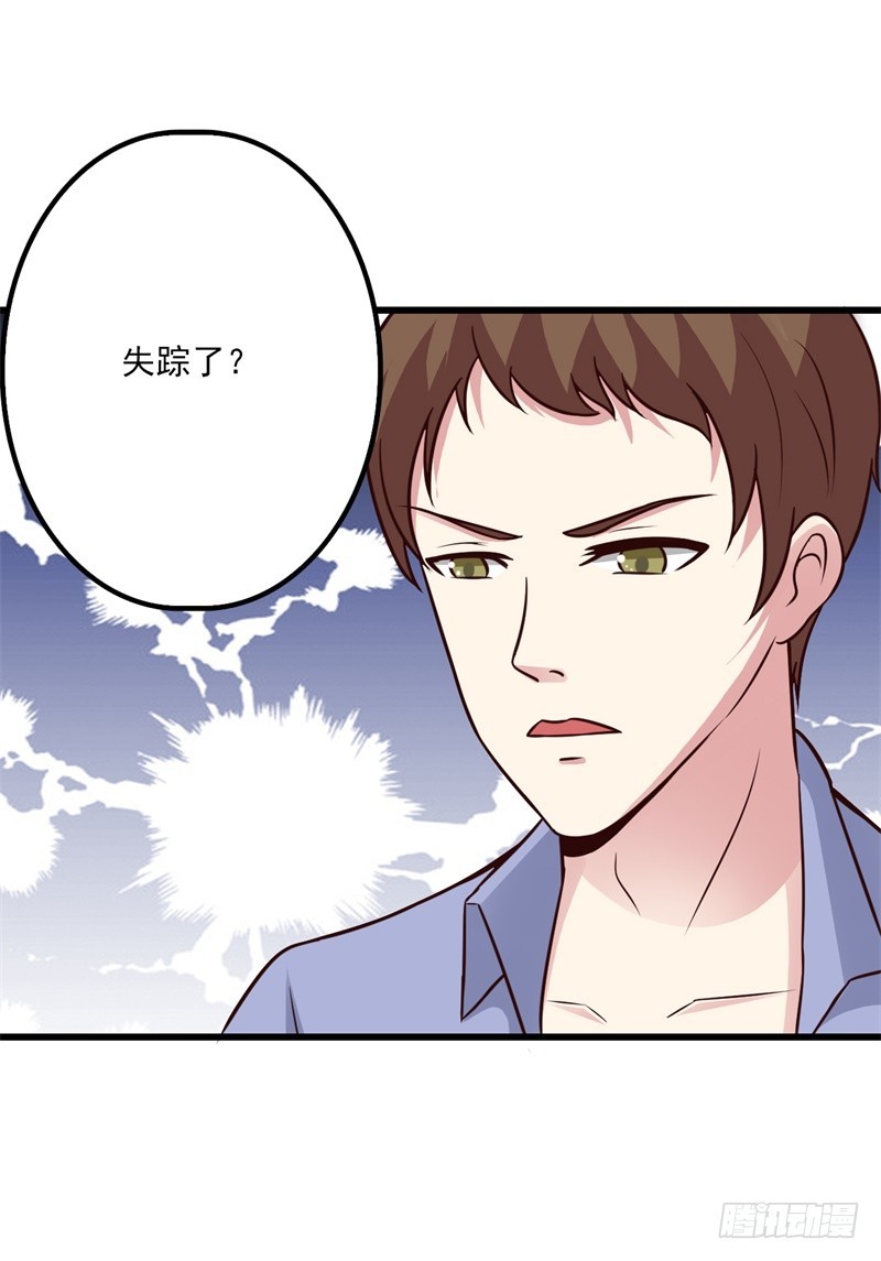 我又不是她的情敌-第58话