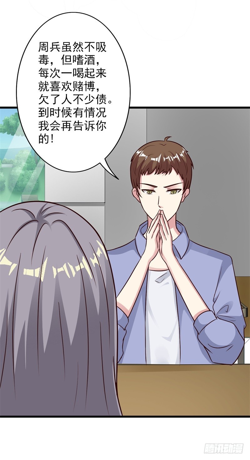 我又不是她的情敌-第58话