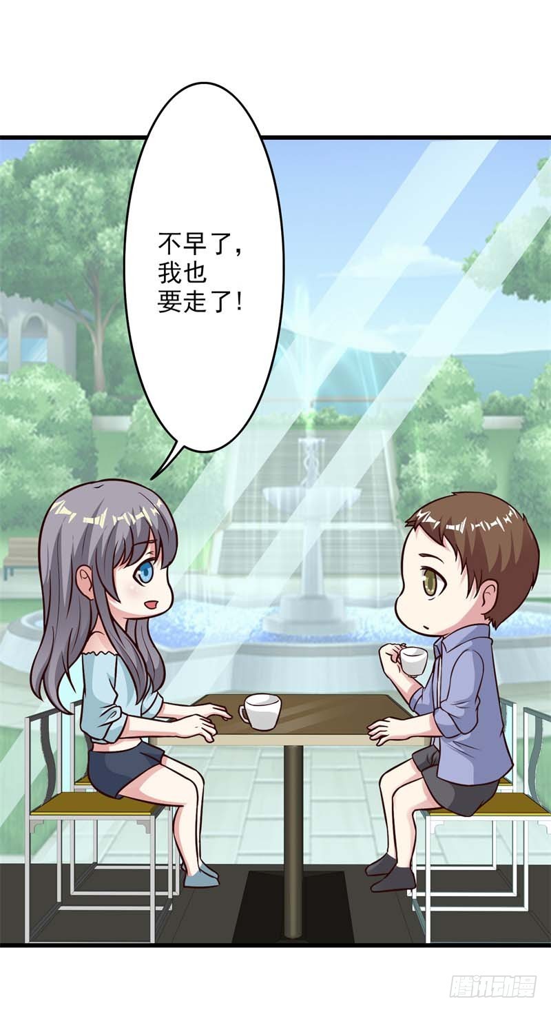 我又不是她的情敌-第58话