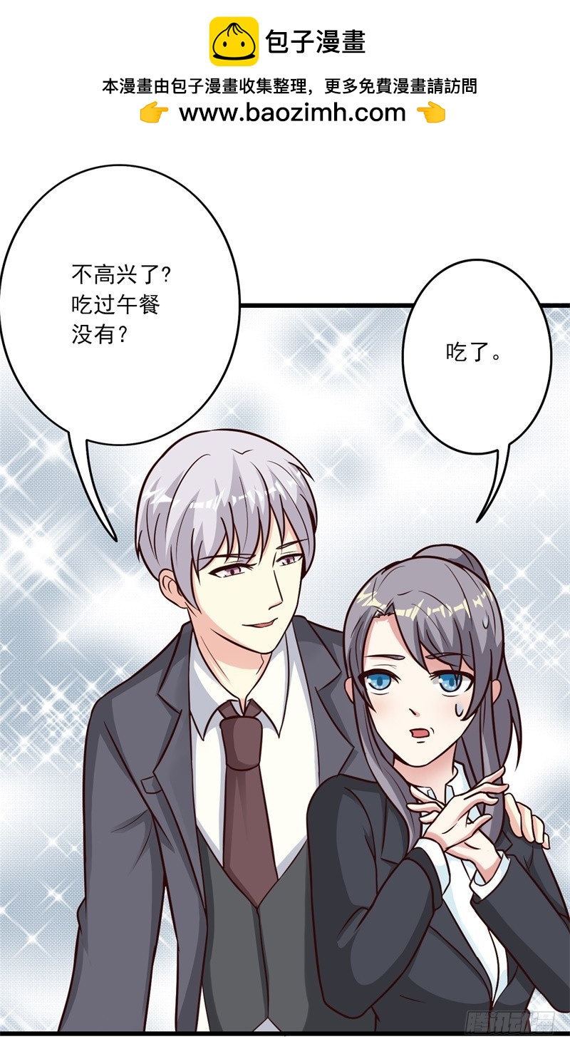 我又不是她的情敌-第58话