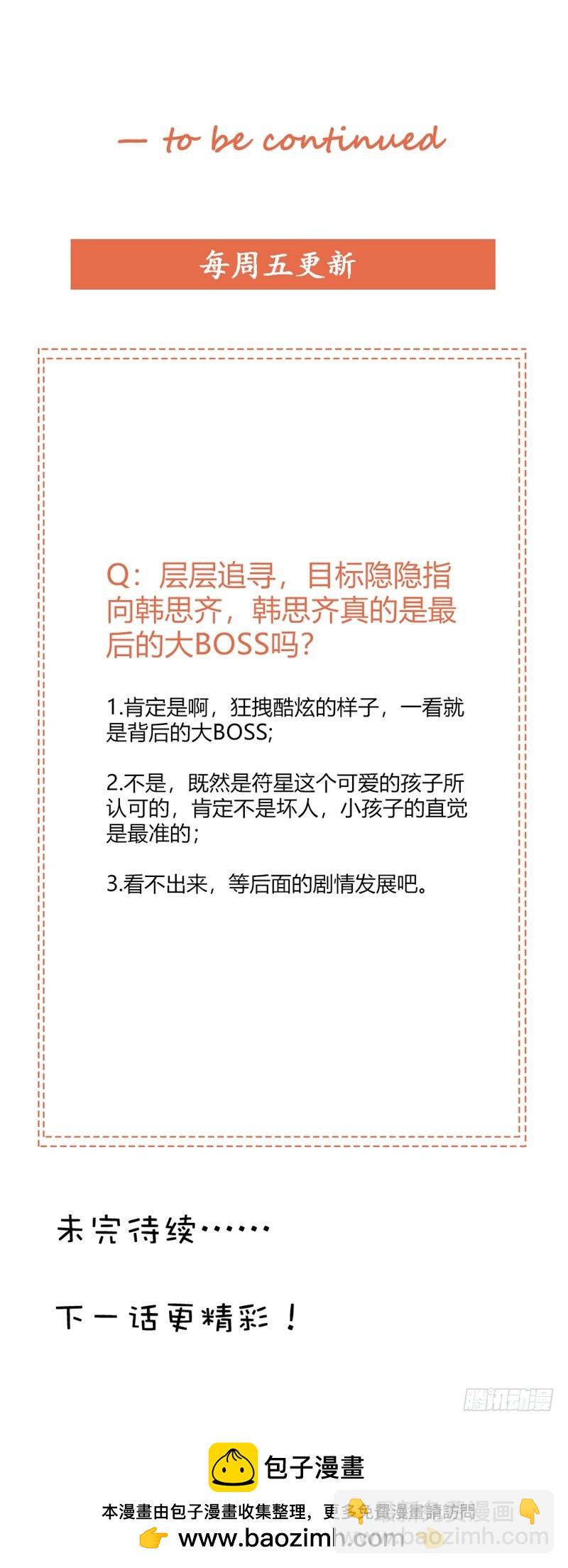 我又不是她的情敌-第58话