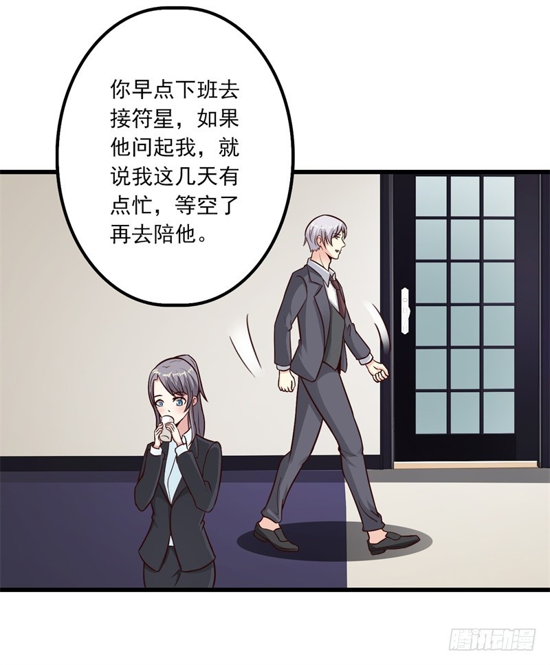 我又不是她的情敌-第58话