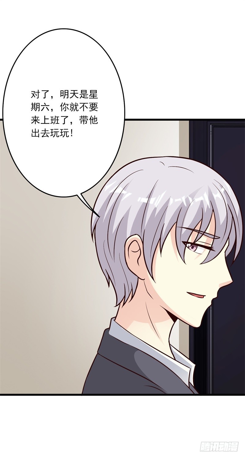 我又不是她的情敌-第58话