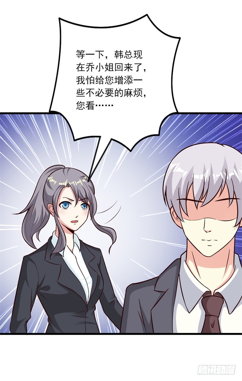 我又不是她的情敌-第58话