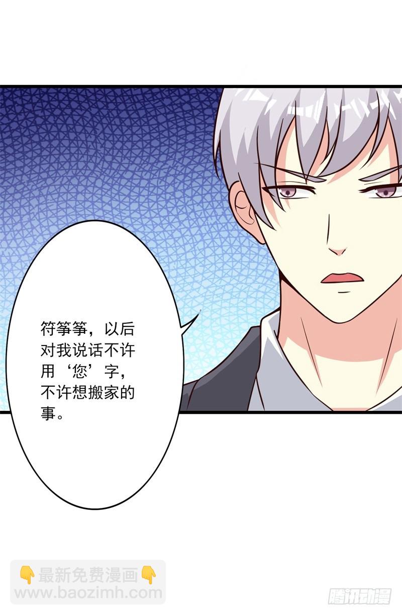 我又不是她的情敌-第58话