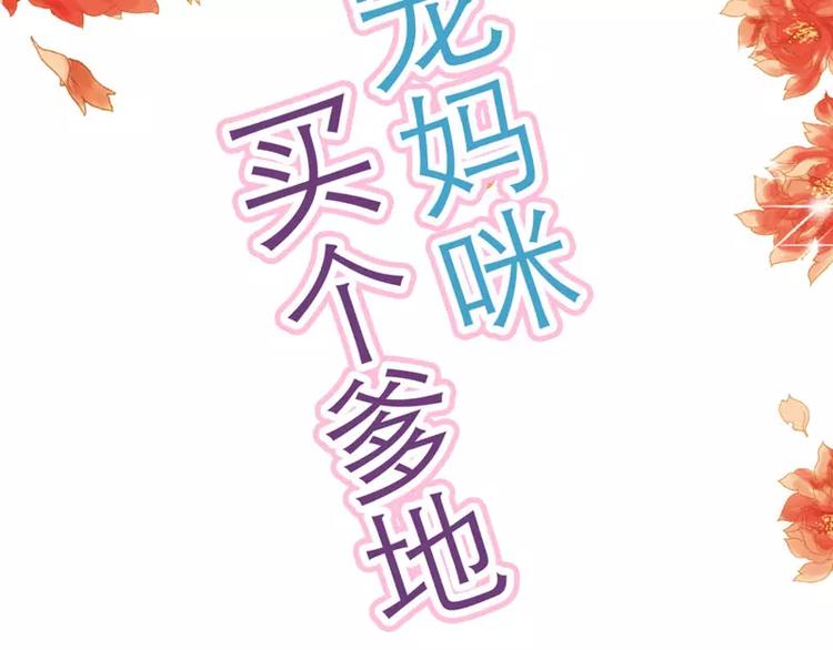 第8话 女人，这样不可爱哦(1/2)-第8话