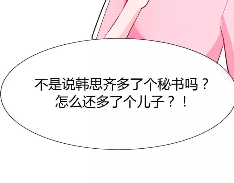 第8话 女人，这样不可爱哦(1/2)-第8话