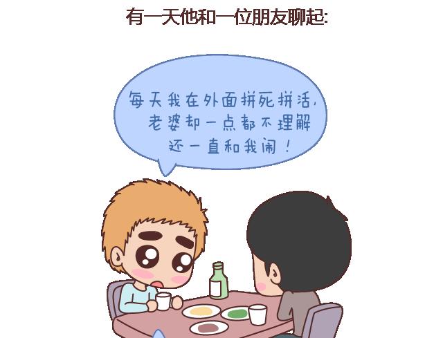 🍟麥拉風-婚後80 第102话 十分钟 第10页