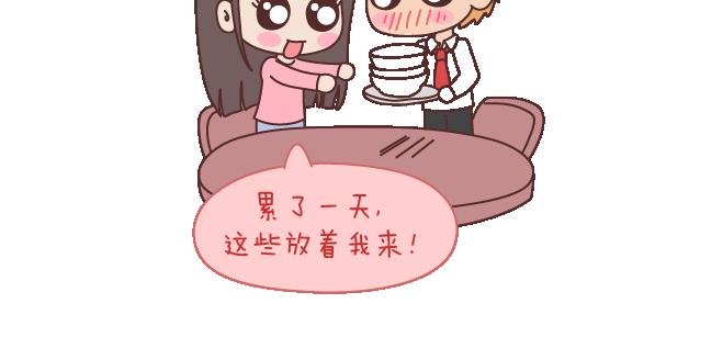 🍟麥拉風-婚後80 第102话 十分钟 第21页