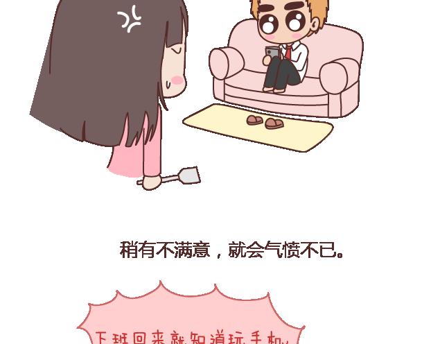 🍟麥拉風-婚後80 第102话 十分钟 第27页