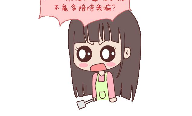 🍟麥拉風-婚後80 第102话 十分钟 第28页