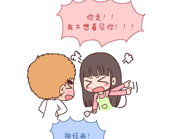 🍟麥拉風-婚後80 第102话 十分钟 第34页