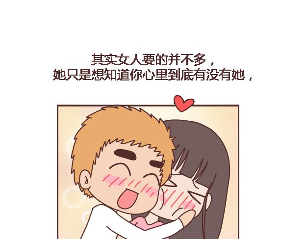 🍟麥拉風-婚後80 第102话 十分钟 第39页