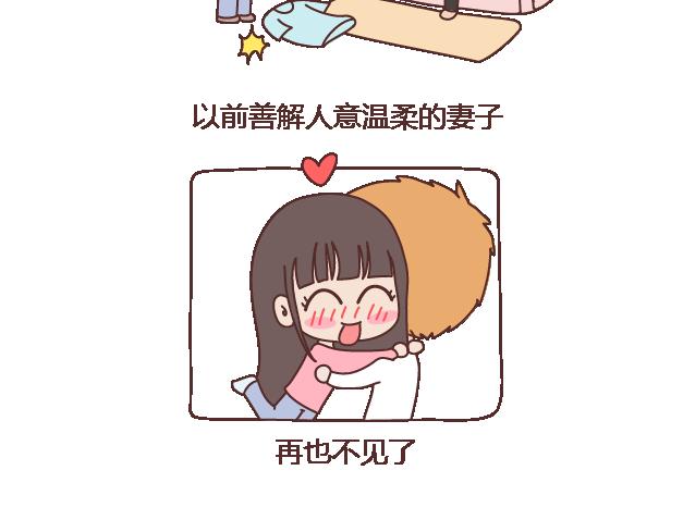 🍟麥拉風-婚後80 第102话 十分钟 第8页