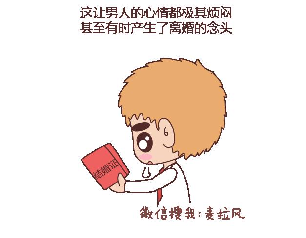🍟麥拉風-婚後80 第102话 十分钟 第9页