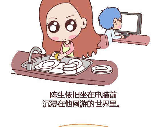 🍟麥拉風-婚後80 第106话 别辜负一个姑娘的真心 第17页