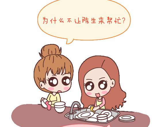 🍟麥拉風-婚後80 第106话 别辜负一个姑娘的真心 第18页
