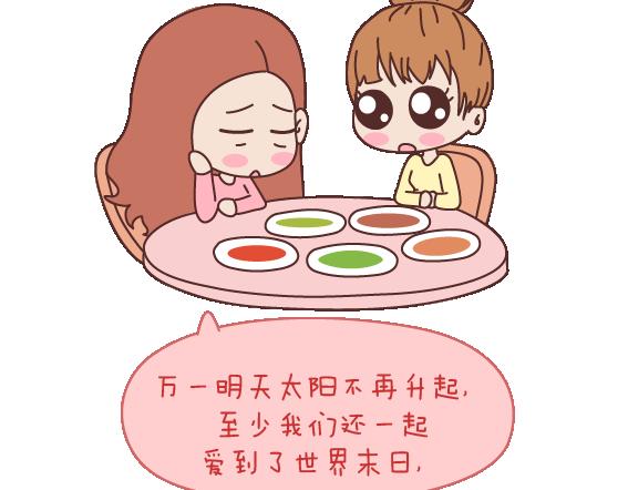🍟麥拉風-婚後80 第106话 别辜负一个姑娘的真心 第24页