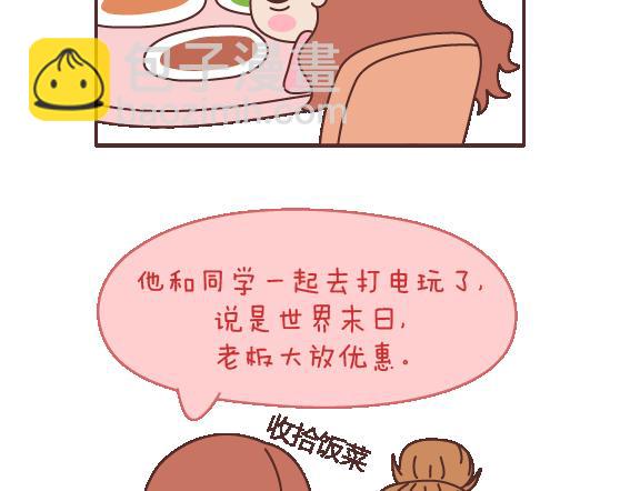 🍟麥拉風-婚後80 第106话 别辜负一个姑娘的真心 第26页