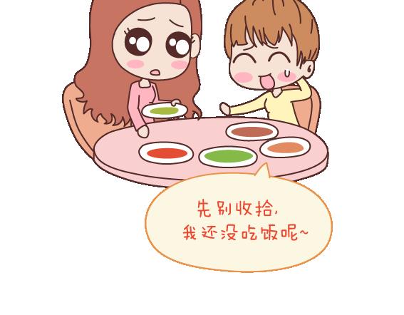 🍟麥拉風-婚後80 第106话 别辜负一个姑娘的真心 第27页