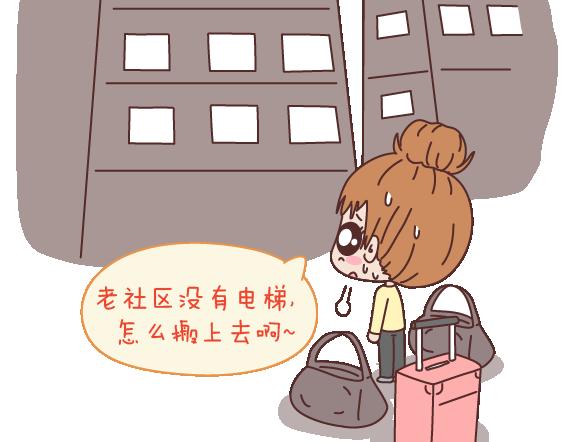 🍟麥拉風-婚後80 第106话 别辜负一个姑娘的真心 第3页