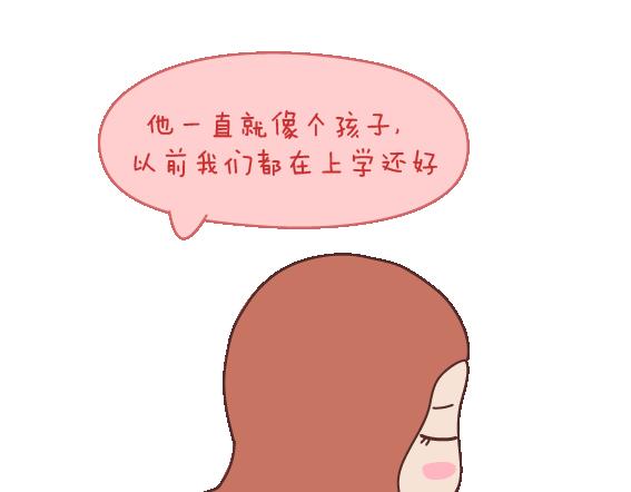 🍟麥拉風-婚後80 第106话 别辜负一个姑娘的真心 第33页
